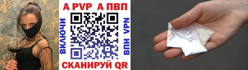 A-PVP кристаллы как найти наркотики KRAKEN как зайти Яхрома