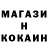 Кокаин Fish Scale AniZontin