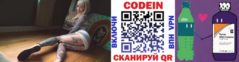 Кодеин напиток Lean (лин) Яхрома