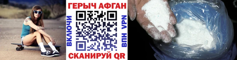mega ТОР  Яхрома  Героин Heroin 