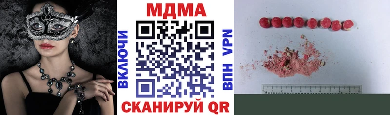 MDMA кристаллы  закладки  Яхрома 
