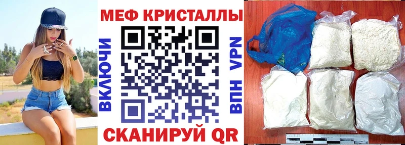 Мефедрон кристаллы Яхрома