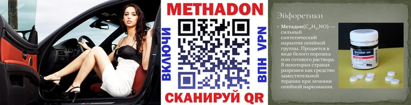 МЕТАДОН мёд Яхрома