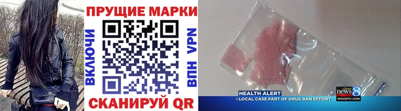 продажа наркотиков Яхрома Марки N-bome 1,5мг